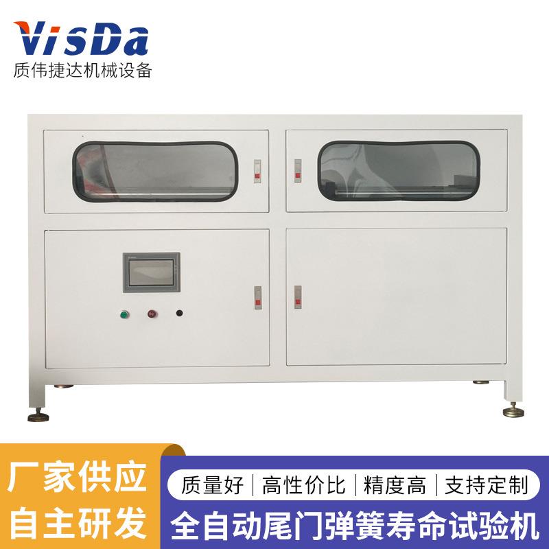 全自动尾门弹簧寿命试验机数控高精密汽车弹簧拉压力测试设备