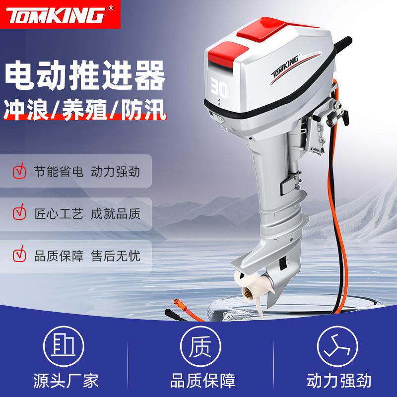 72v6kw8马力无刷电动大功率推进器船外机橡皮艇冲锋舟塑料船马达