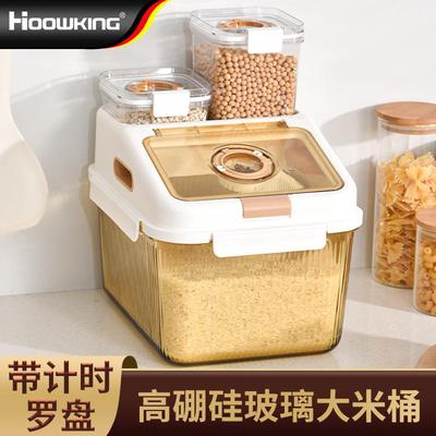 高硼硅玻璃米桶家用防虫防潮密封米缸装米箱面粉桶五谷杂粮收纳盒