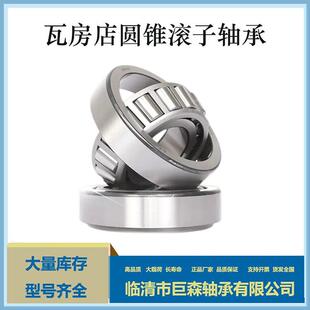 园锥滚子轴承30317 30318 30319 30320 30321厂家供应 现货销售