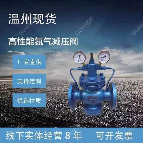 温州YK4F/X-16C/25P/40R/64I/100V铸钢不锈钢活塞氧气气体减压阀