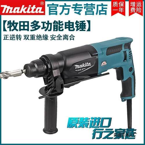 牧田M8700和M8701轻型电锤