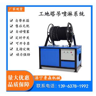 山东鲁森供应塔吊喷淋系统 塔吊喷淋 80米100米塔机喷淋造雾设备