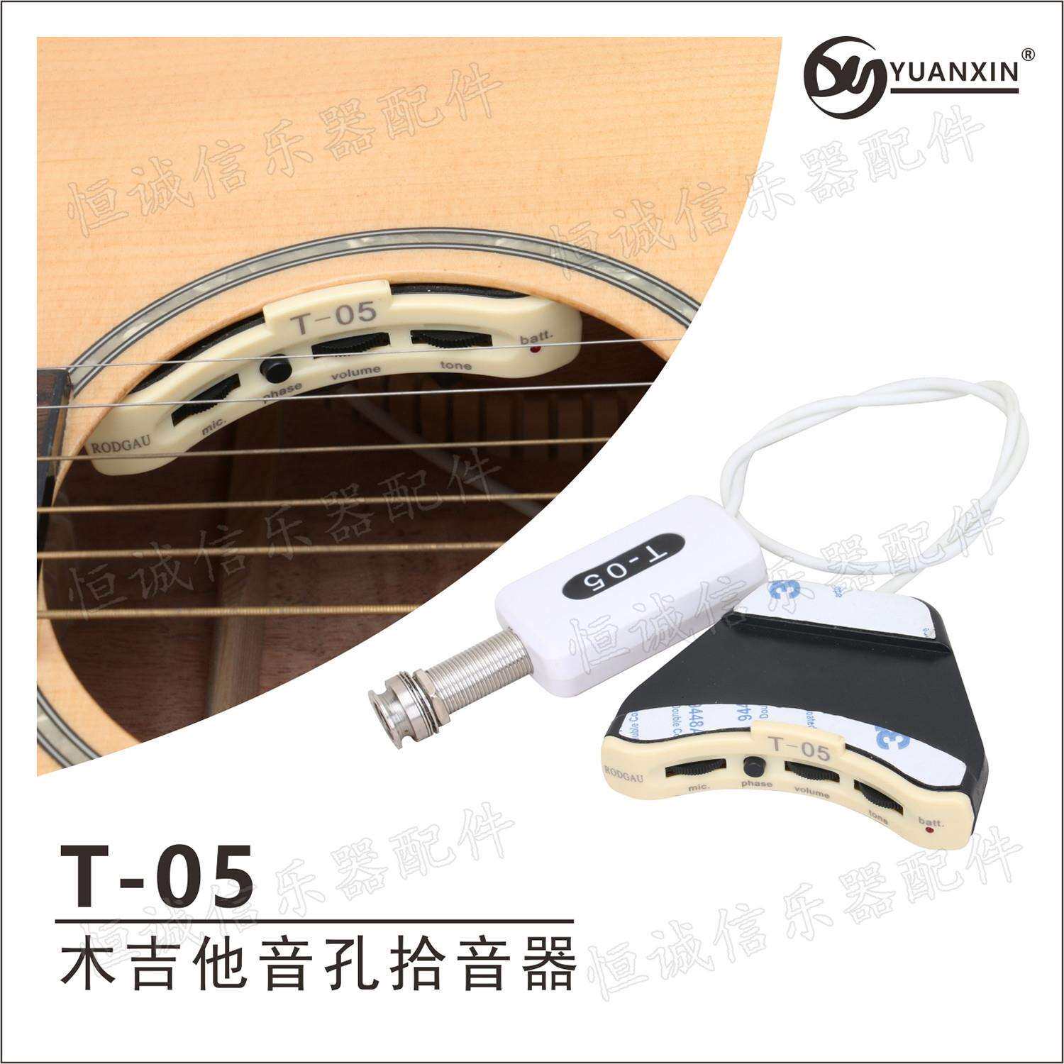 打T-05T吉他拾音木器吉他音孔拾音器电-箱吉他板拾音器乐器配件