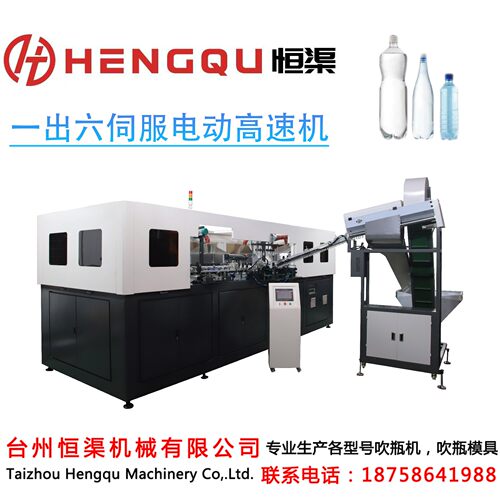 全自动吹瓶机，半自动吹瓶机配件生产厂家台州恒渠机械