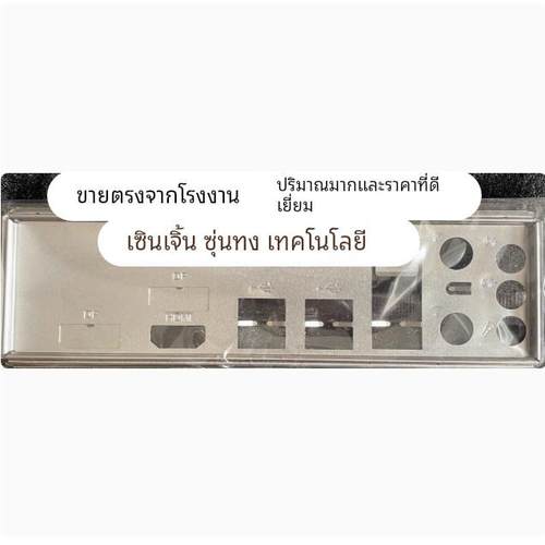 精粤H610I B760I GAMING 610I ITX挡板挡片 机箱电脑主板档板档片