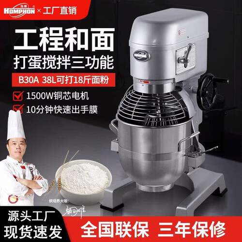 和面机商用搅拌打蛋机多功能揉面18斤搅面拌馅厨师机食品级