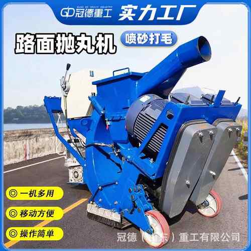 小型钢板除锈抛丸机移动式550型喷砂路面桥面手推混凝土抛丸机