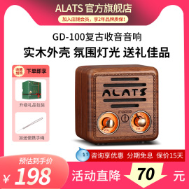 ALATS蓝牙音箱复古无线收音机迷你小音响七夕情人节男女生日礼物