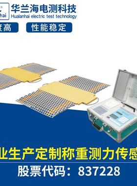 厂家直销便捷式汽车称重仪BX1E3W汽车称重仪防水防尘耐用