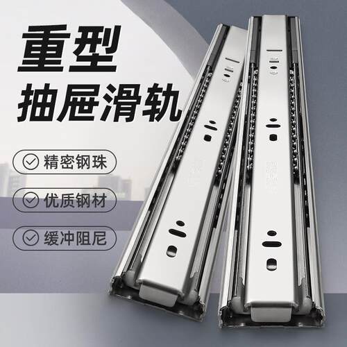 加厚抽屉滑轨轨道重型整体橱柜导轨阻尼缓冲滑道三节静音滚珠滑轨