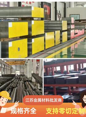 4Cr13模具钢DC53精光板H13 SKD11 D2 CR12MOV 圆棒718H NAK80 P20