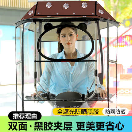 2024电动车雨棚篷电瓶车新款可拆卸摩托车挡风罩防雨防晒遮阳雨伞