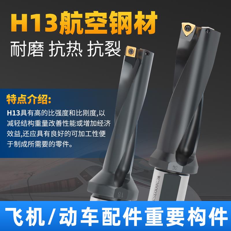 数控U钻H13航空级喷水钻WC深孔暴力快速钻头SP刀片高精耐磨车床用