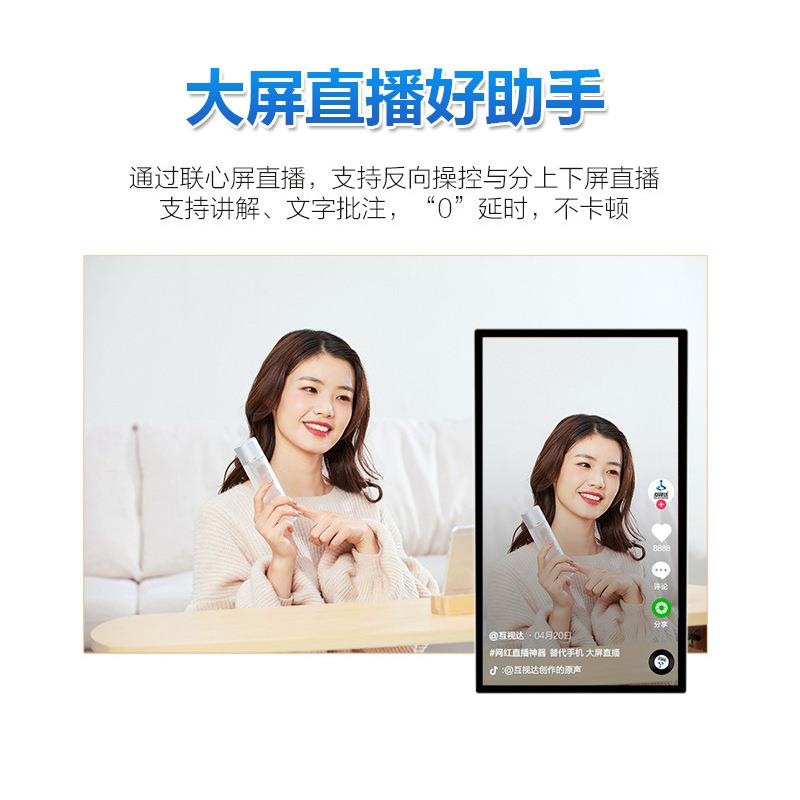 22/32寸移动安卓触摸一体机智慧触屏横竖旋转随心屏无线投屏闺蜜