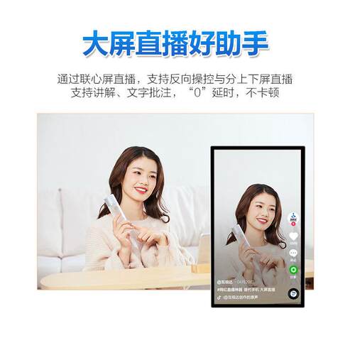 22/32寸移动安卓触摸一体机智慧触屏横竖旋转随心屏无线投屏闺蜜