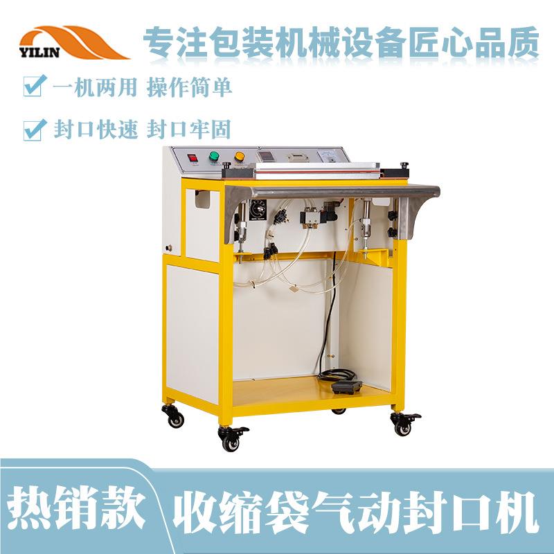 彩盒塑切QNL封热收袋角封口机POFPVC缩膜切膜机口收缩膜快速封切