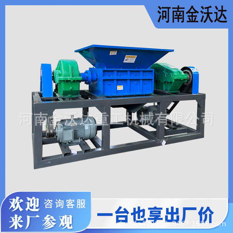 双电机木板大蓝桶撕碎机油漆桶机油壶棉垫子粉碎机废家具破碎机