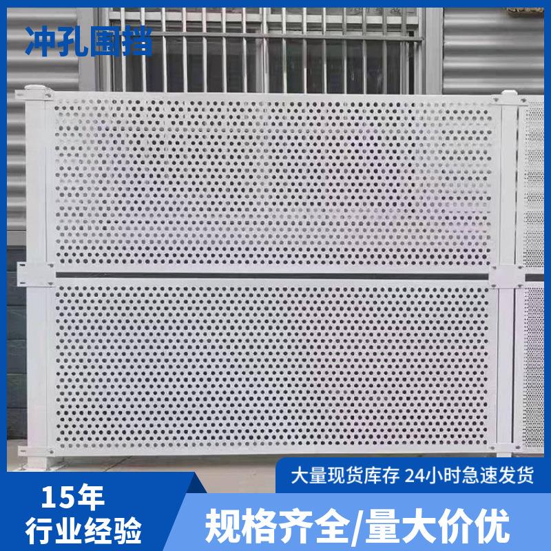 冲孔围挡市政道路施工安全围栏防撞隔离挡风围蔽铝合金防攀爬栅栏