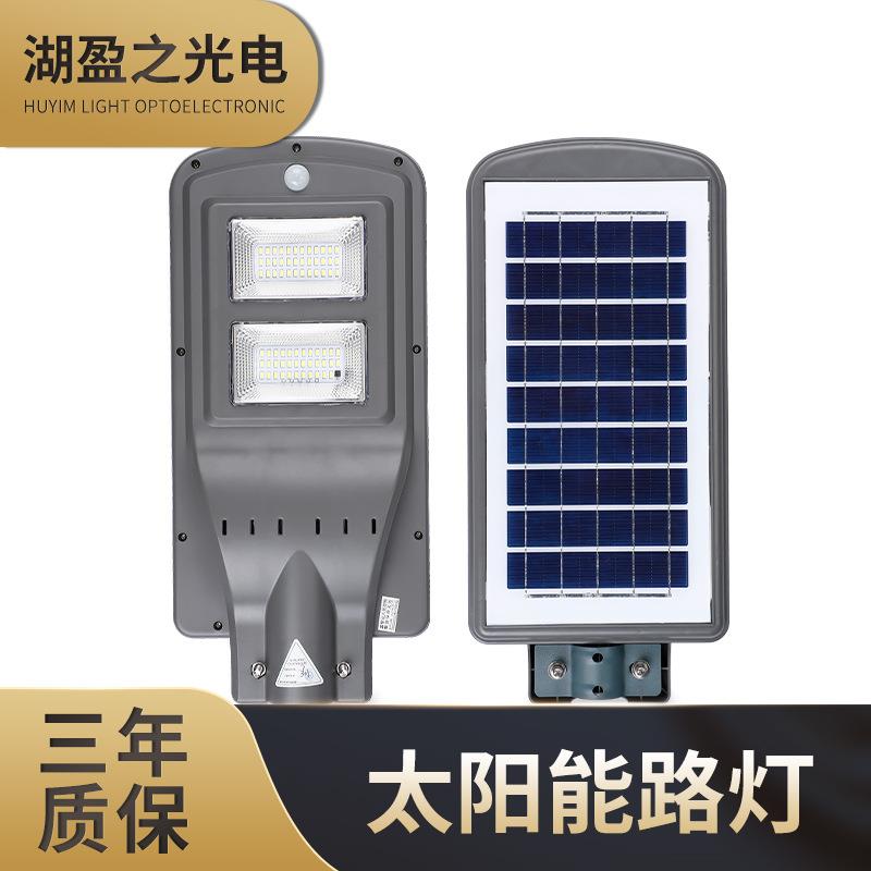 led路灯头户外灯照明工程道路人体感应大功率模组路灯超亮
