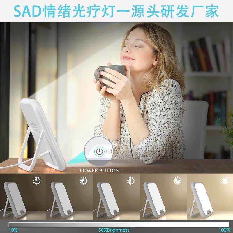 SAD光疗灯全光谱仿生太阳季节性抑郁模拟日出日落光照灯3色温定时