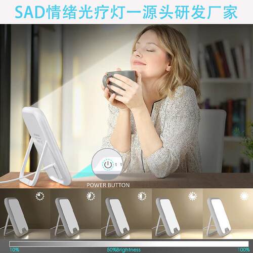 SAD光疗灯全光谱仿生太阳季节性抑郁模拟日出日落光照灯3色温定时