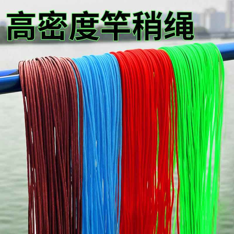 钓鱼竿稍绳鱼杆尖红绳杆梢绳加固杆头绳稍线连接绳大物鱼竿头稍绳
