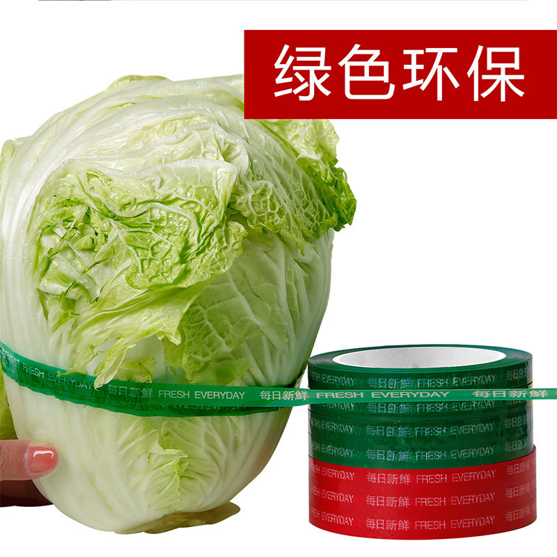 蔬菜胶带整箱288卷批发每日新鲜生鲜果蔬捆扎扎口胶超市捆绑胶带,包装,包装胶带,淘宝优惠券,粉丝福利购,淘宝优惠卷