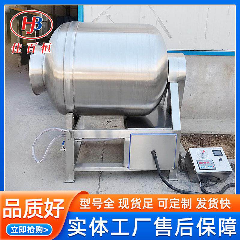 食品厂肉制品加工入味机肉类真空腌制机设备鸡皮鸭肠真空滚揉机