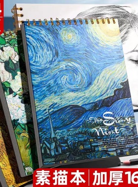 工厂直销绘画本8k手绘图画本素描本A4学生美术空白画画本绘本速写