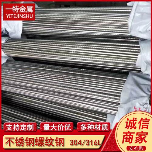 S322052205S22053不锈钢螺纹钢筋耐海水抗腐蚀螺纹钢筋