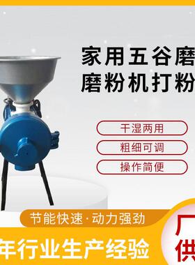 供应铝合金机头干湿两用磨粉机 家用餐饮五谷磨浆粉碎机