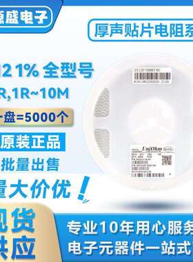 厚声2512100K±1%1W25121WF1003T4E丝印1003贴片厚膜电阻