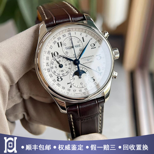 全套新款浪琴名匠42mm精钢月相98新自动机械男手表L2.773.4.78.3