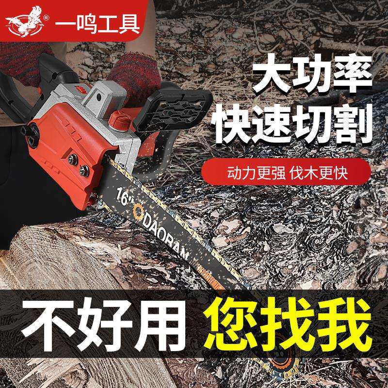 一鸣电锯电链伐木锯大功率220V手持交流家用劈柴木头切割1216寸机