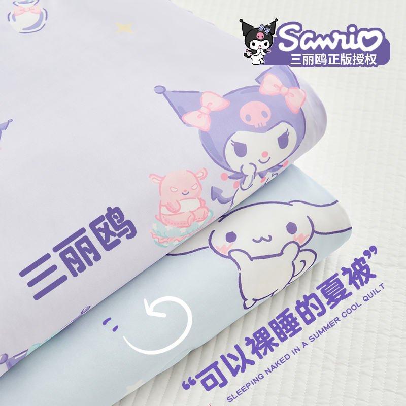 hellokitty夏凉被夏季薄款被子儿童豆豆被学生宿舍kt猫夏被空调被