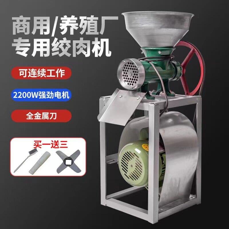 大型电动绞肉机商用绞鸡架机绞辣椒机碎鱼机碎辣椒机大功率