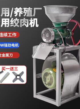大型电动绞肉机商用绞鸡架机绞辣椒机碎鱼机碎辣椒机大功率