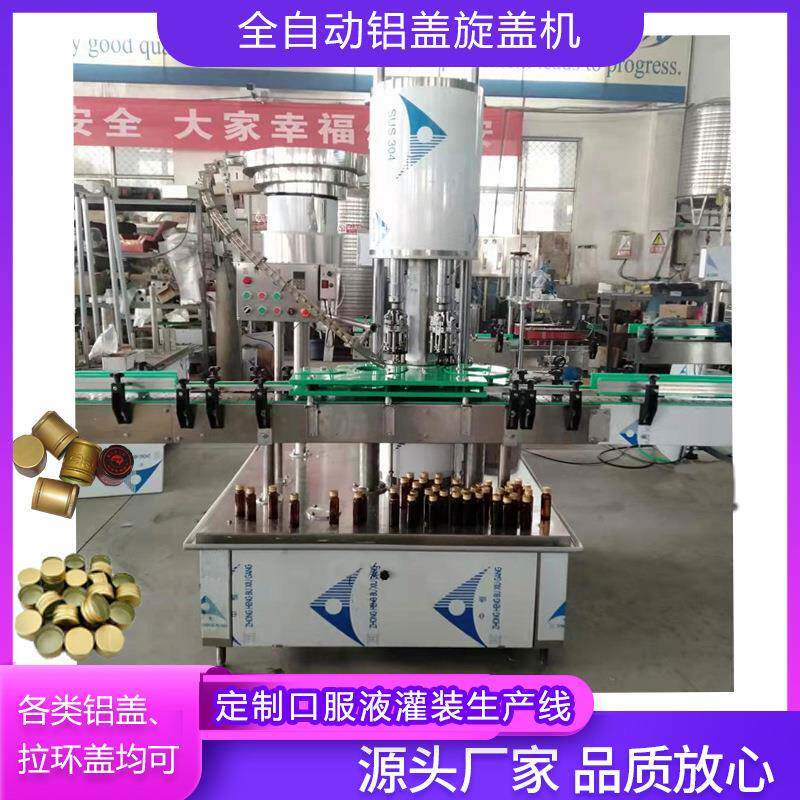30ml烈酒杯封口机100ml口杯封口机碗酒封口机白酒瓶封口机