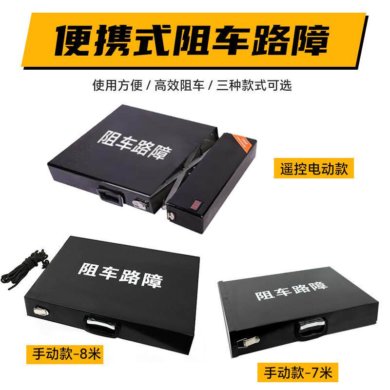 路障阻车器伸缩7米/8米挡车器手动自动电动遥控不锈钢合金减速带