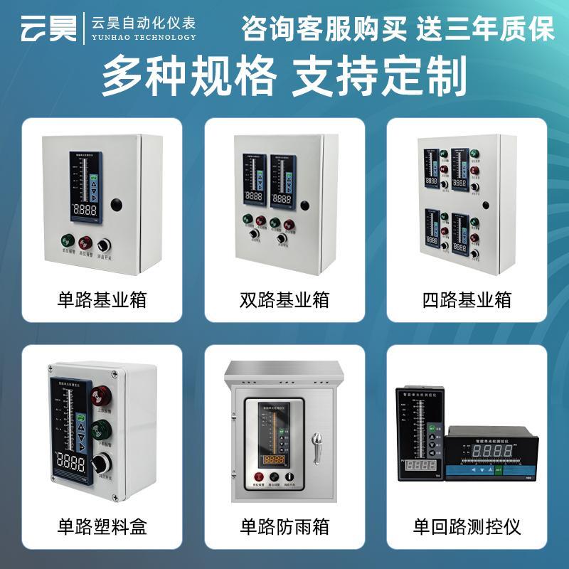 消防液位显示器水箱水池报警仪自动控制电子无线远传水位计传感器