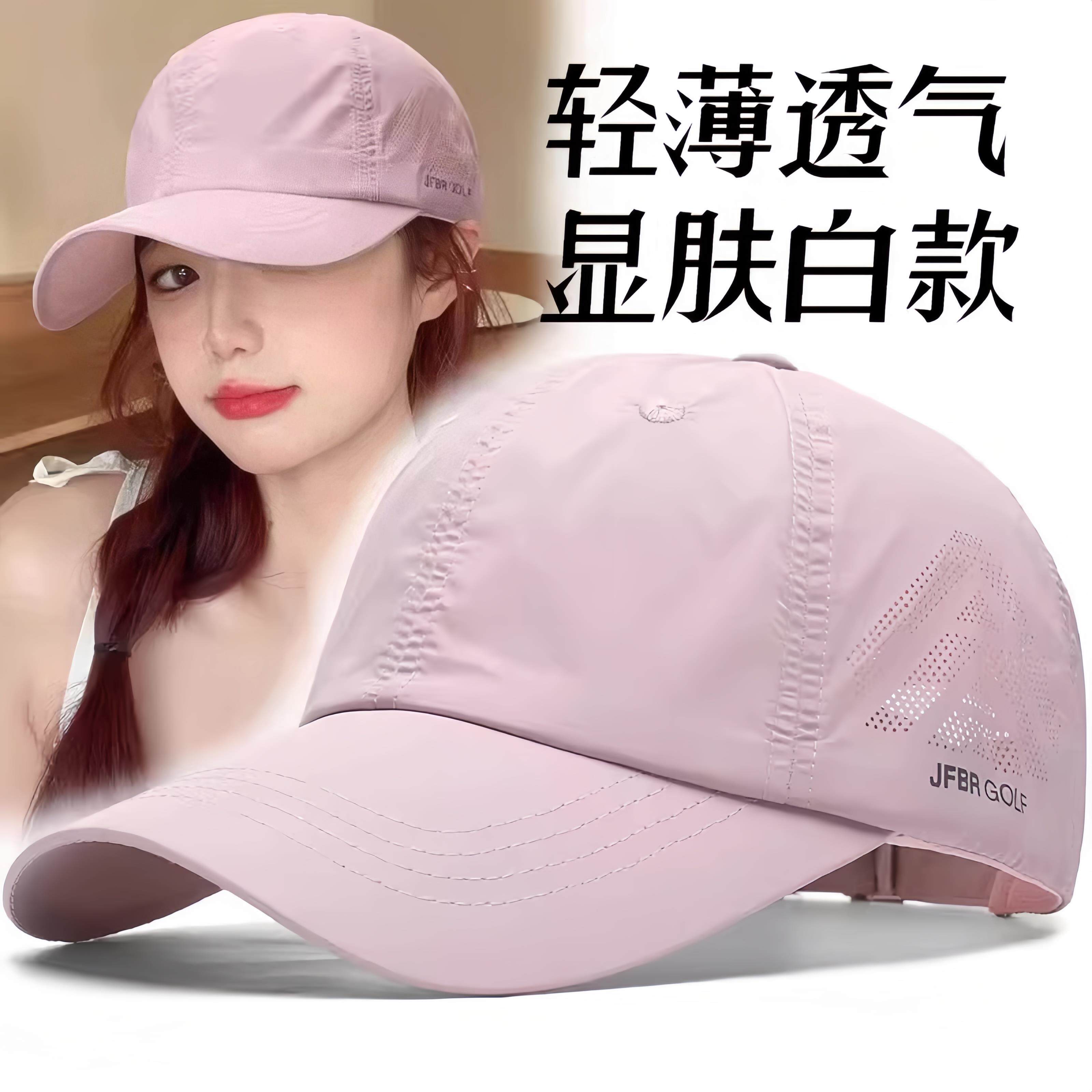 帽子女款2026新款网红鸭舌帽粉色棒球帽夏轻薄网眼透气防晒遮阳帽