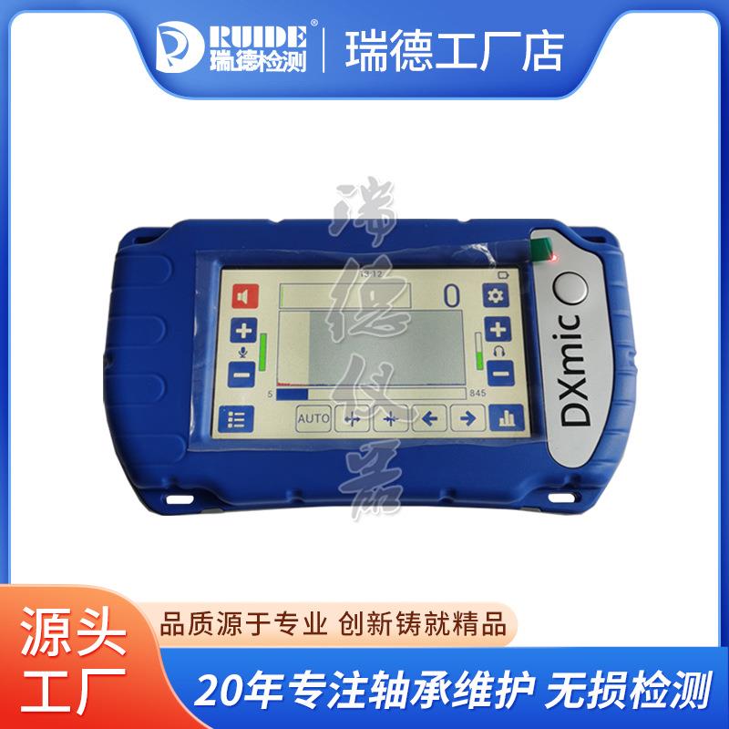 豪迈DXmic电子听漏仪Touch数字触屏相关仪自来水管道测漏仪泄漏仪