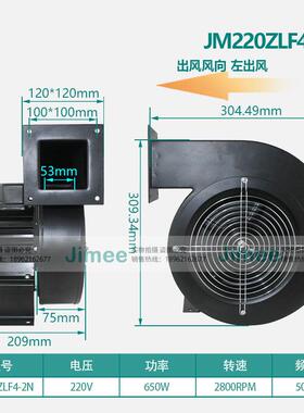 JM220ZLF4-2N JIMEE BLOWER 离心风机 220V 纯铜芯 大风量高风压