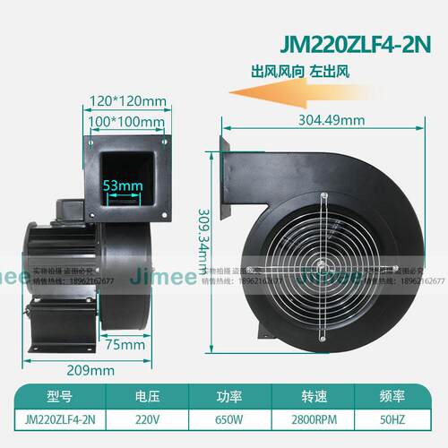JM220ZLF4-2N JIMEE BLOWER 离心风机 220V 纯铜芯 大风量高风压