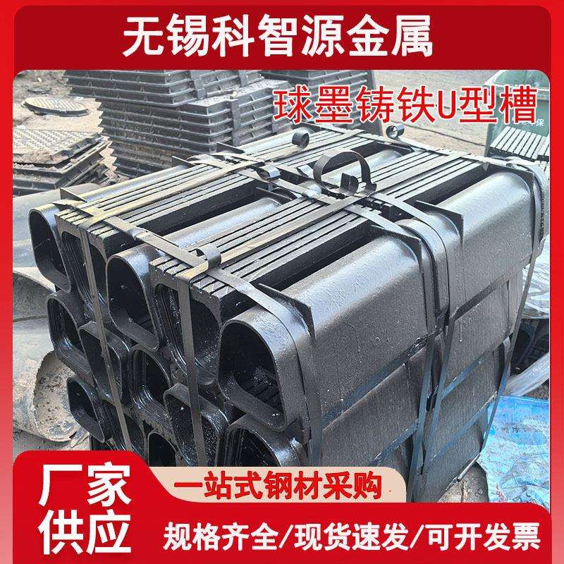 排水沟槽铸铁一体式下水道U型槽盖板球墨铸铁沟盖板沟槽小区公园