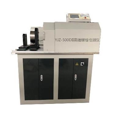 轴力计高强螺栓检测仪YJZ-500DII螺栓扭转扭矩系数试验机济南