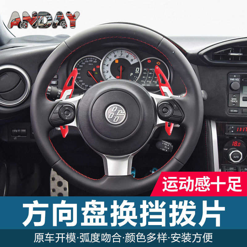 适用斯巴鲁森林人碳纤维换挡拨片BRZ 力狮 WRX方向盘拨片内饰改装
