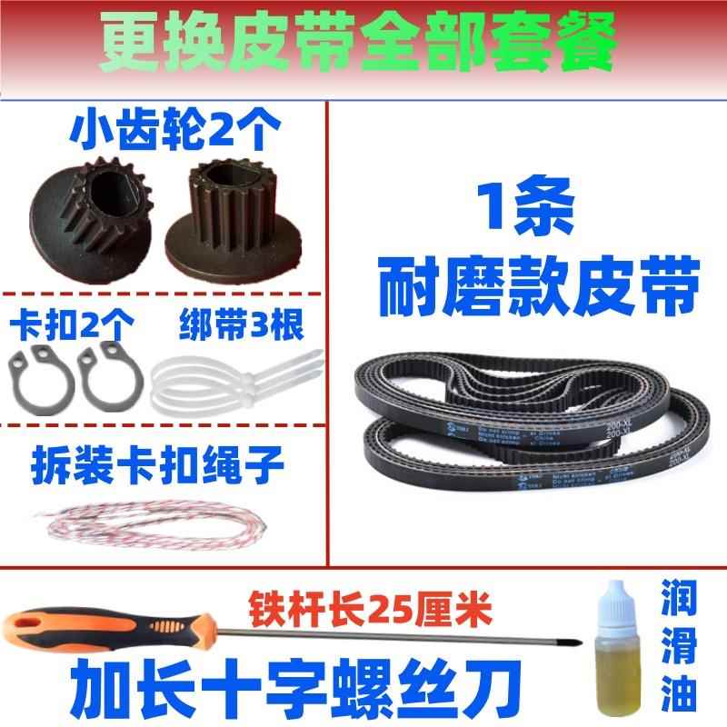 【售后直发】柏翠面包机配件皮带齿轮PE8500/8990/8550/8855/6280