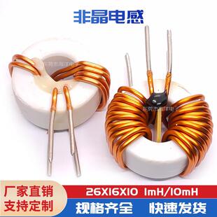 26*16*10 1.5线 1MH 10MH15A 非晶磁环电感 环形 共模差模 大电流